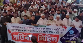 নোয়াখালীতে সংঘর্ষের প্রতিবাদে ফেনীতে ছাত্রশিবিরের বিক্ষোভ মিছিল